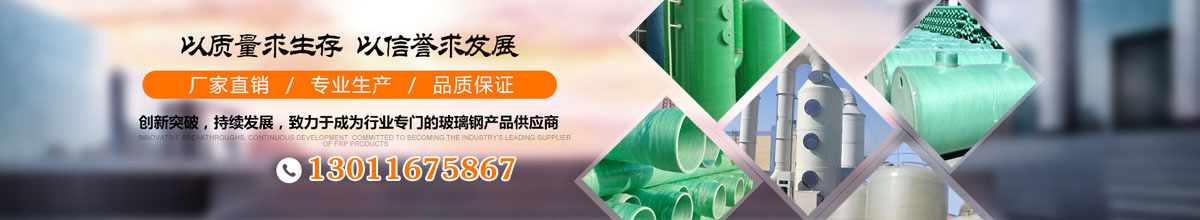 濰坊廢氣處理設備生產廠家
